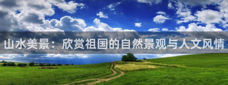 摩根合约娱乐宝